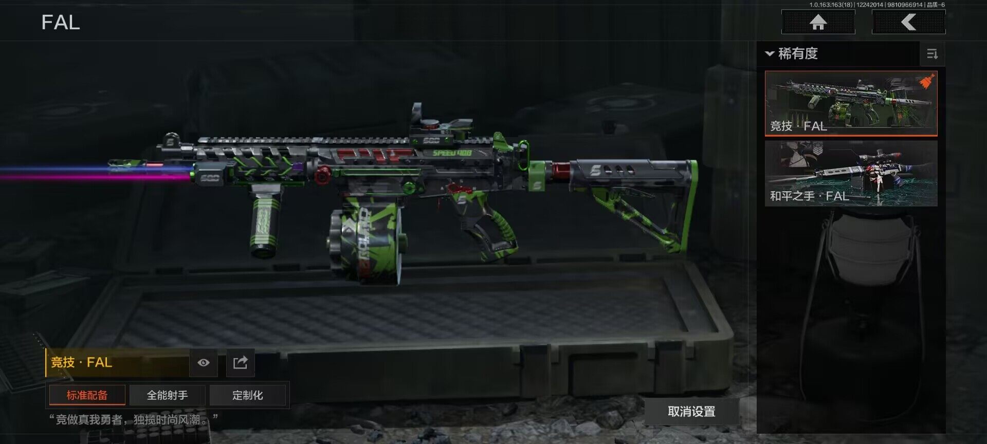 AQQM320712暗区突围账号详情图8