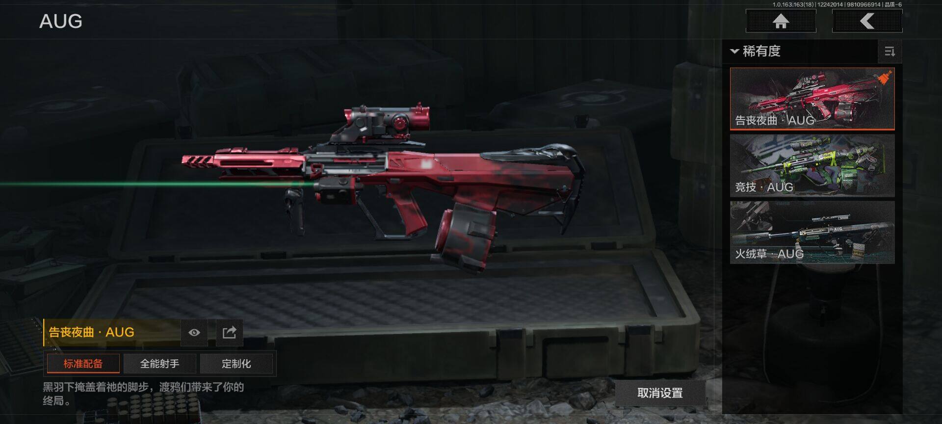 AQQM320712暗区突围账号详情图9