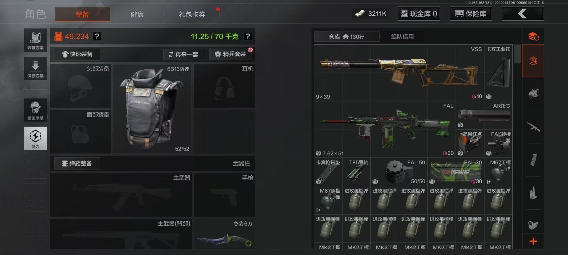 AQQM320712暗区突围账号详情图10