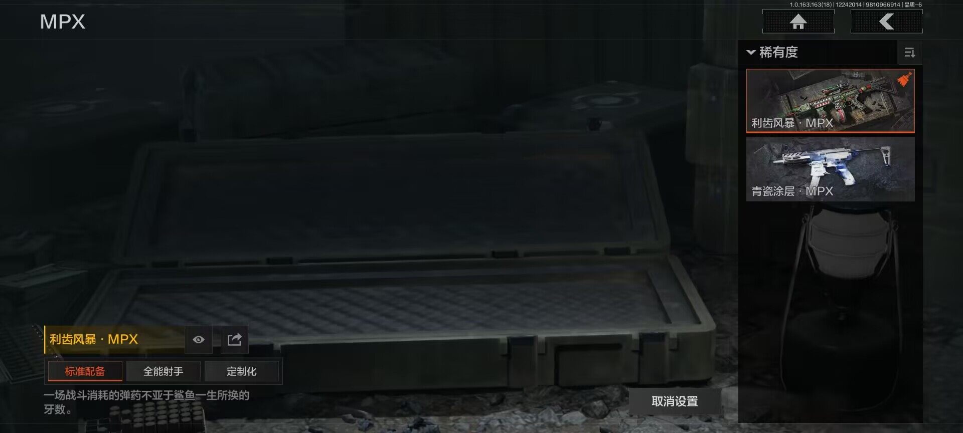 AQQM320712暗区突围账号详情图11