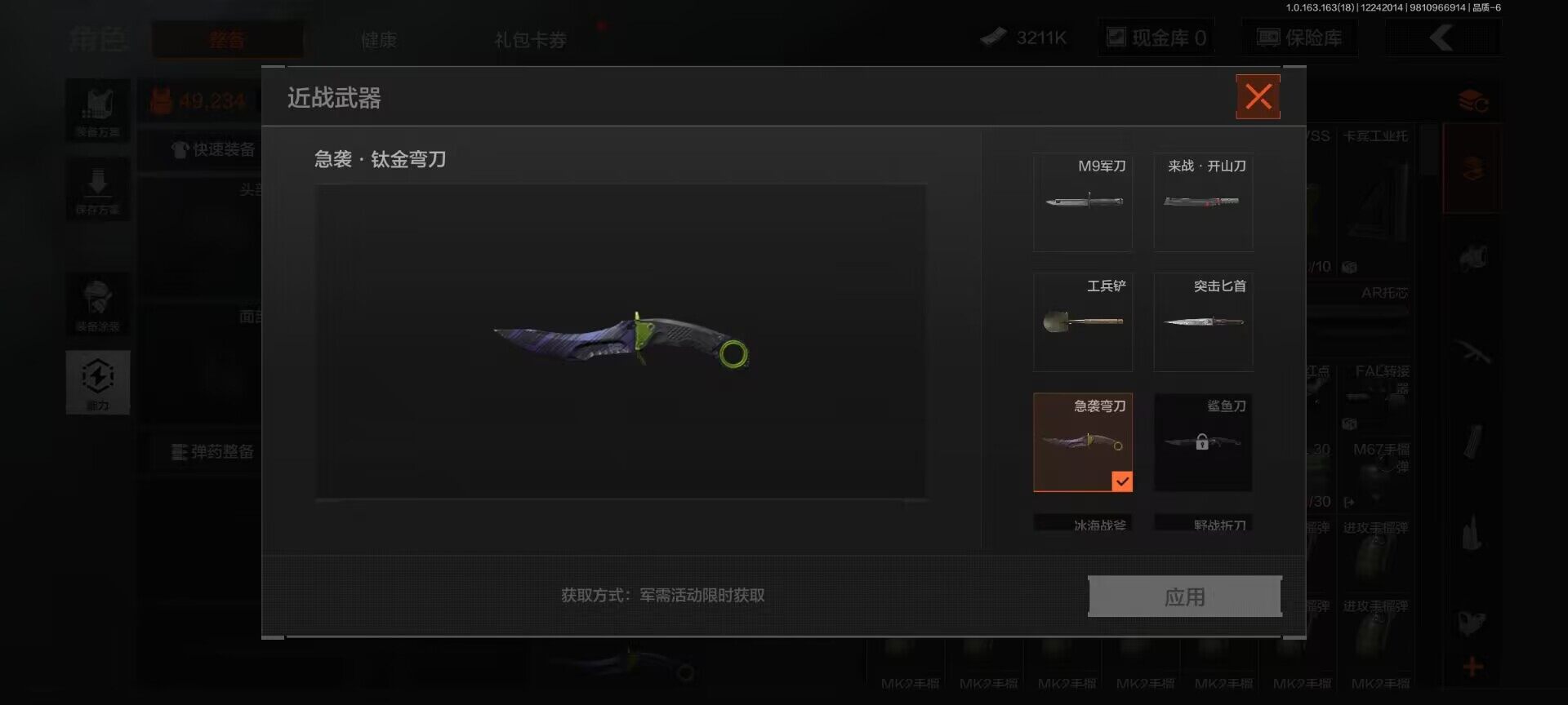 AQQM320712暗区突围账号详情图13