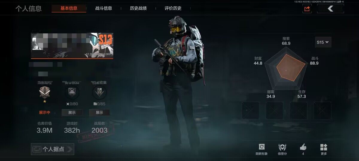 暗区突围账号安卓QQ【AQD85】等级：30/段位：专家/仓库价值(百万)：3.9/柯恩币：3211/急袭弯刀/工兵铲/