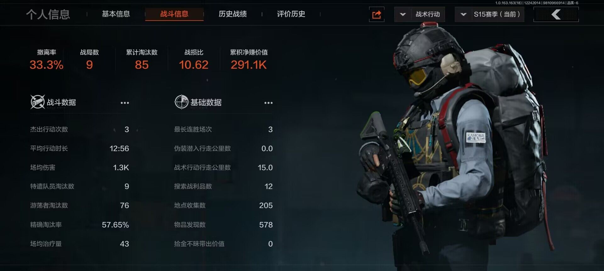 AQQM320712暗区突围账号详情图14