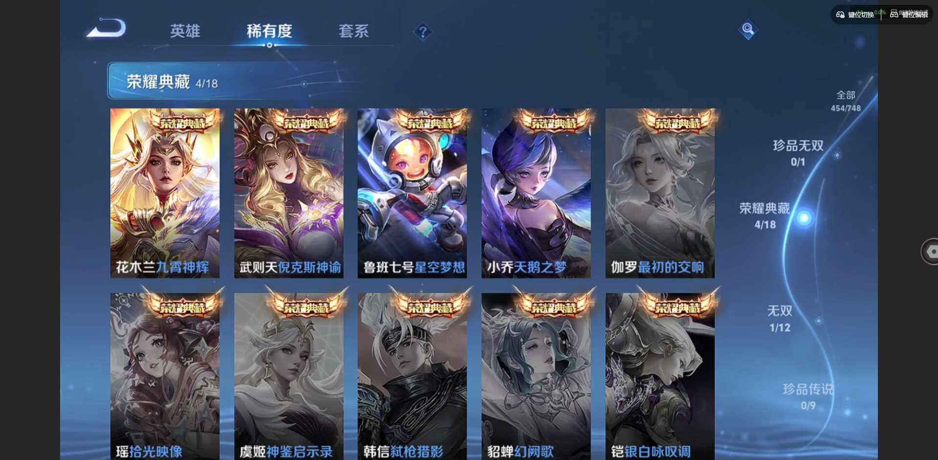 WZQM3466712王者荣耀账号详情图23