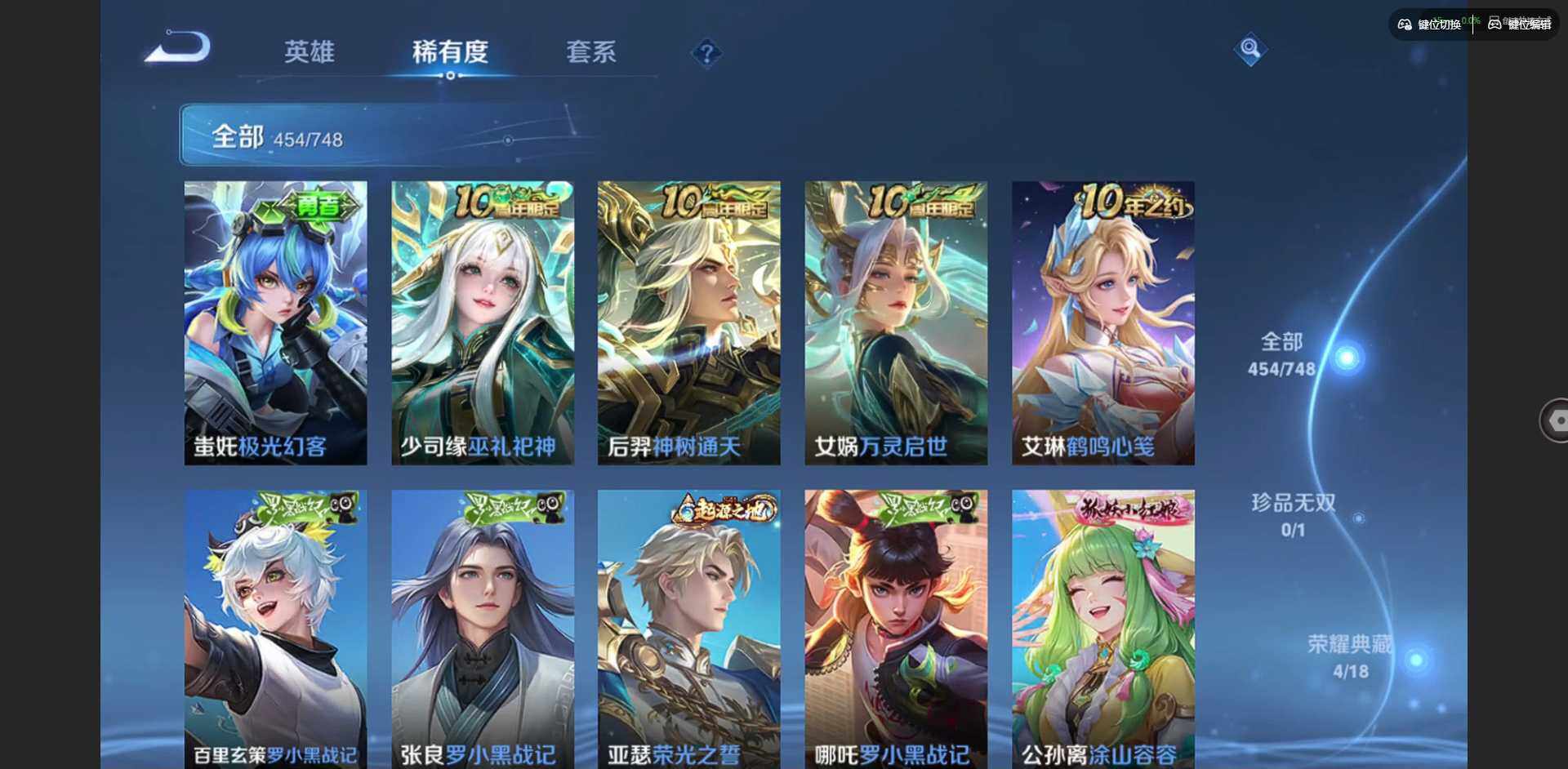 WZQM3466712王者荣耀账号详情图25