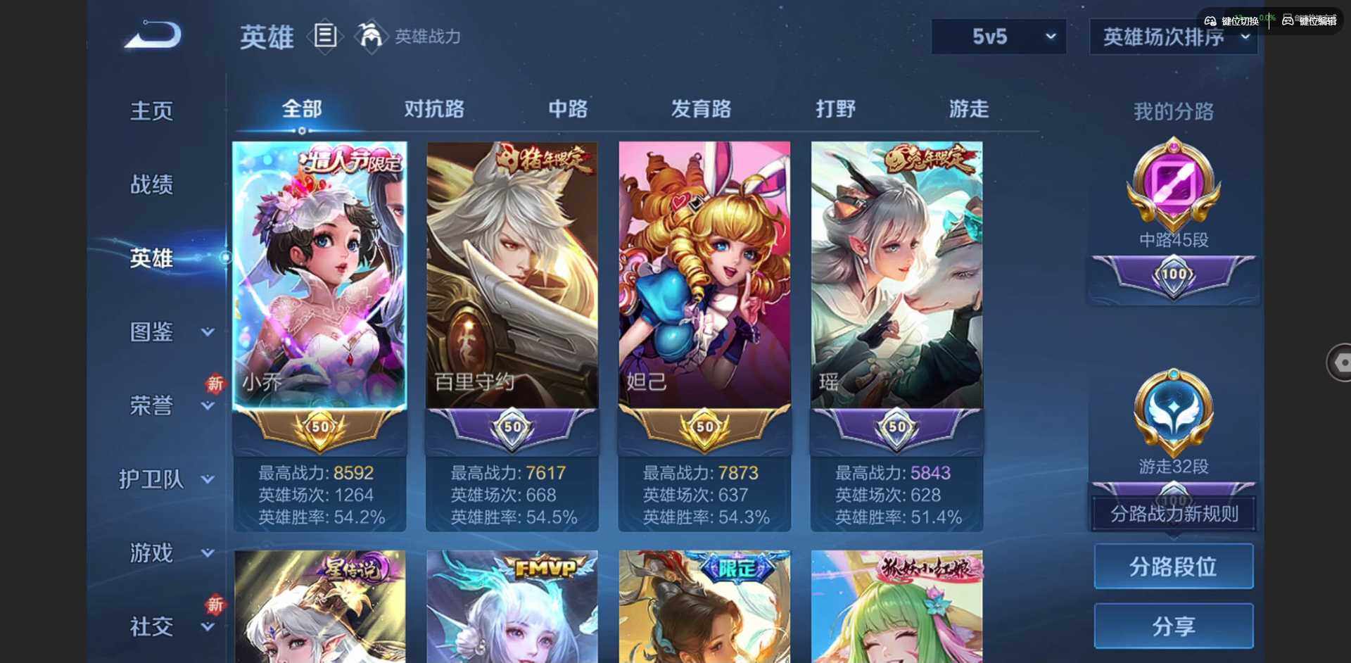 WZQM3466712王者荣耀账号详情图16