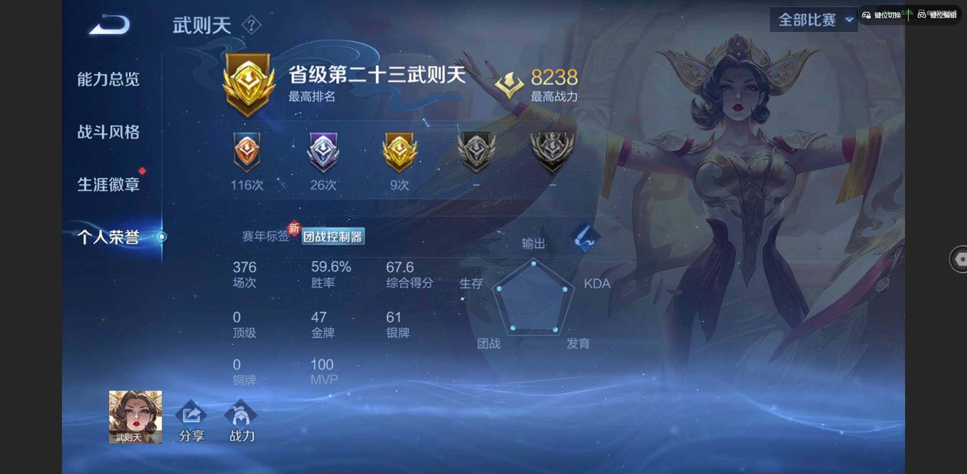 WZQM3466712王者荣耀账号详情图7