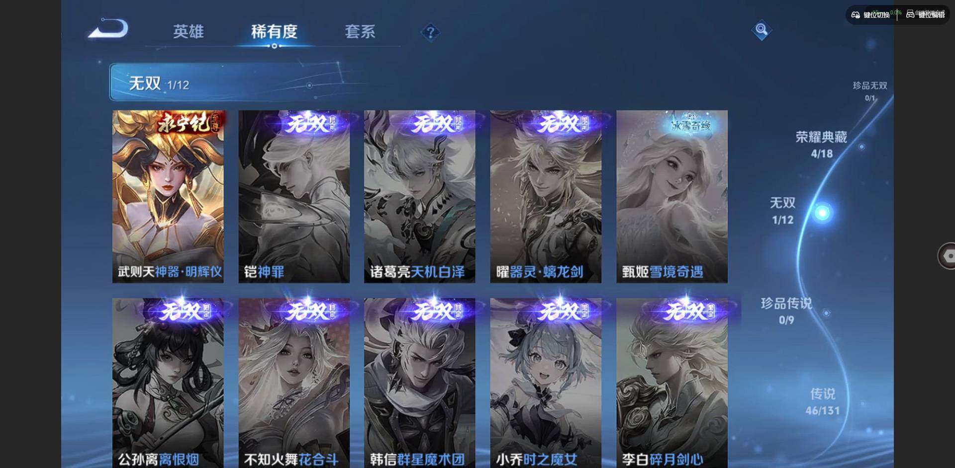 WZQM3466712王者荣耀账号详情图24