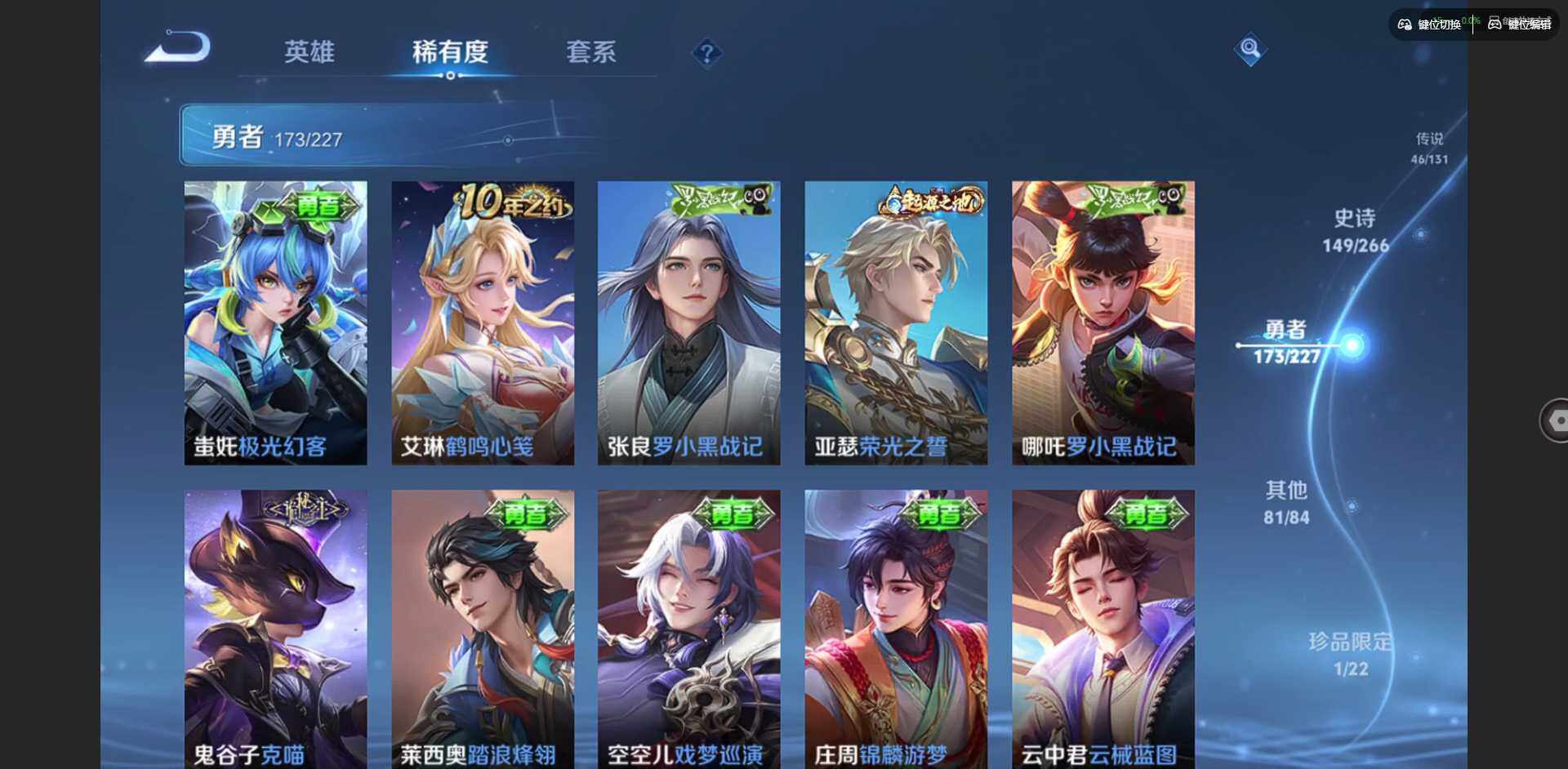 WZQM3466712王者荣耀账号详情图28