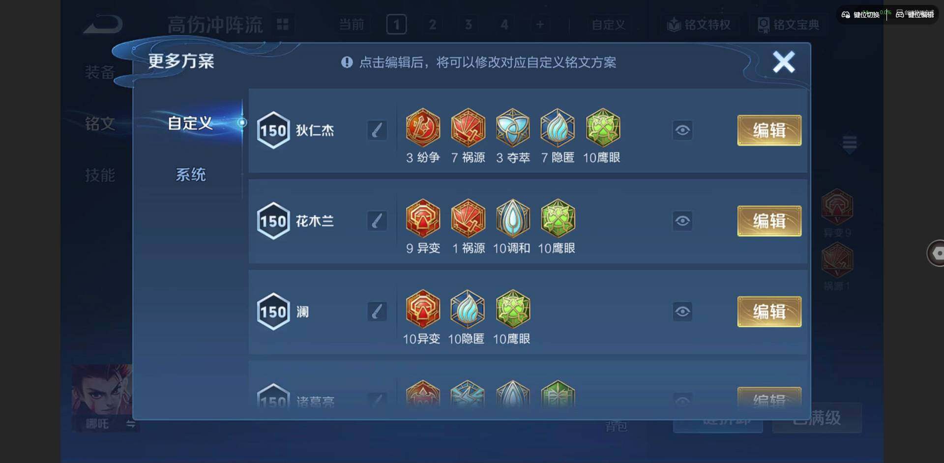 WZQM3466712王者荣耀账号详情图36