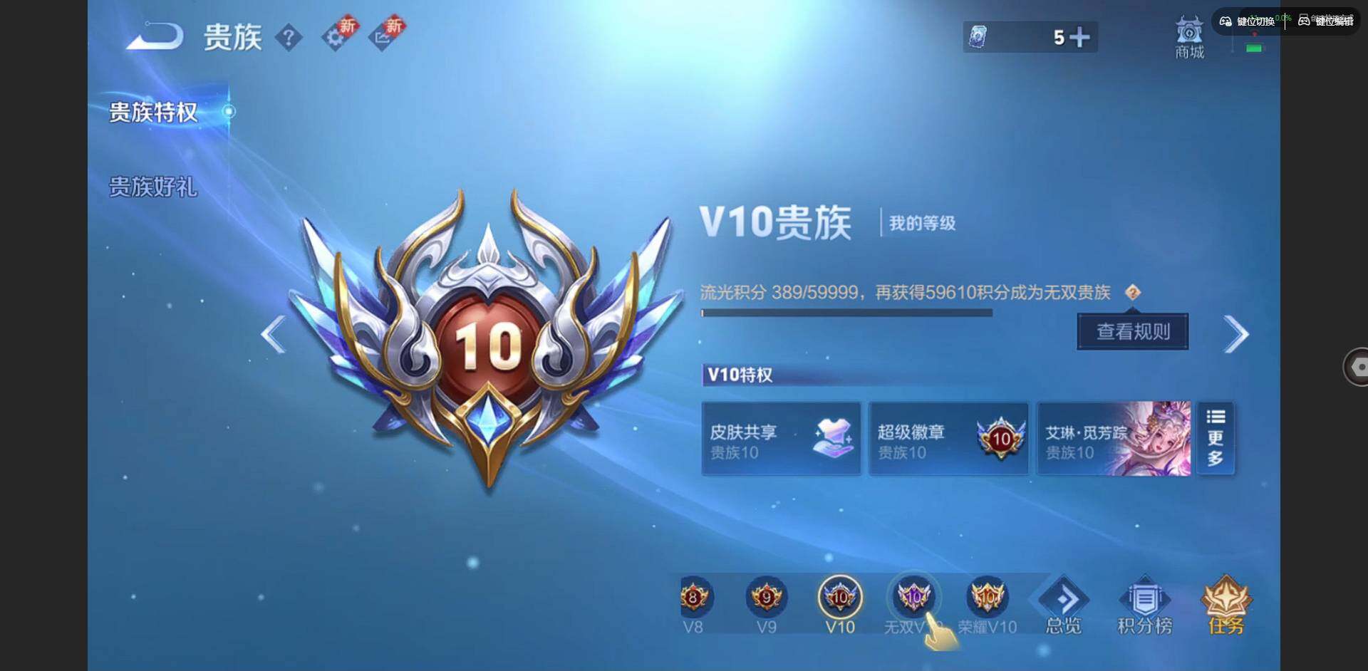 WZQM3466712王者荣耀账号详情图38