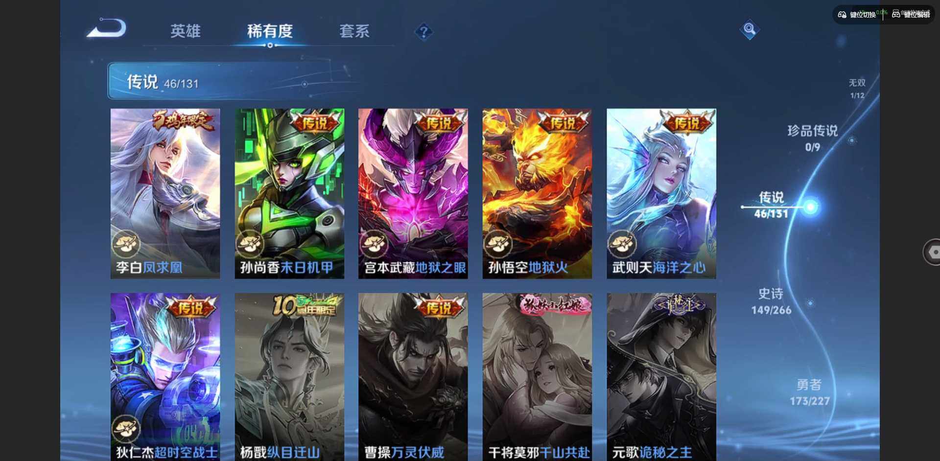 WZQM3466712王者荣耀账号详情图21