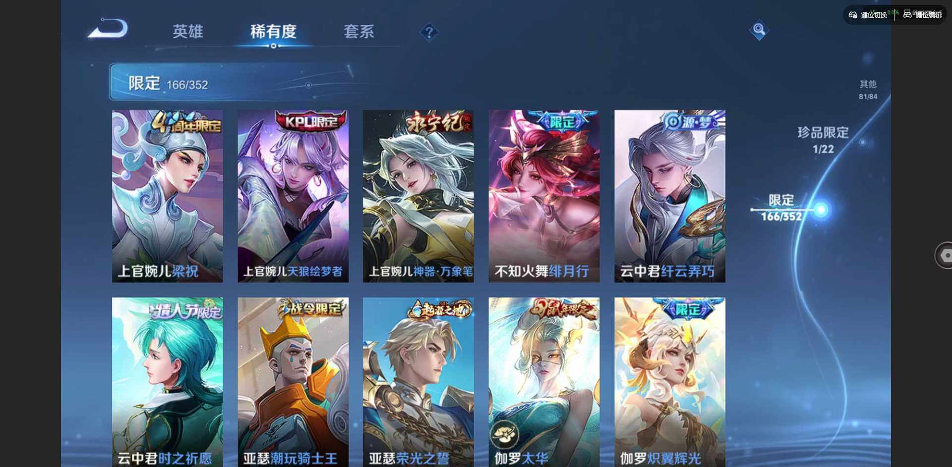 WZQM3466712王者荣耀账号详情图29