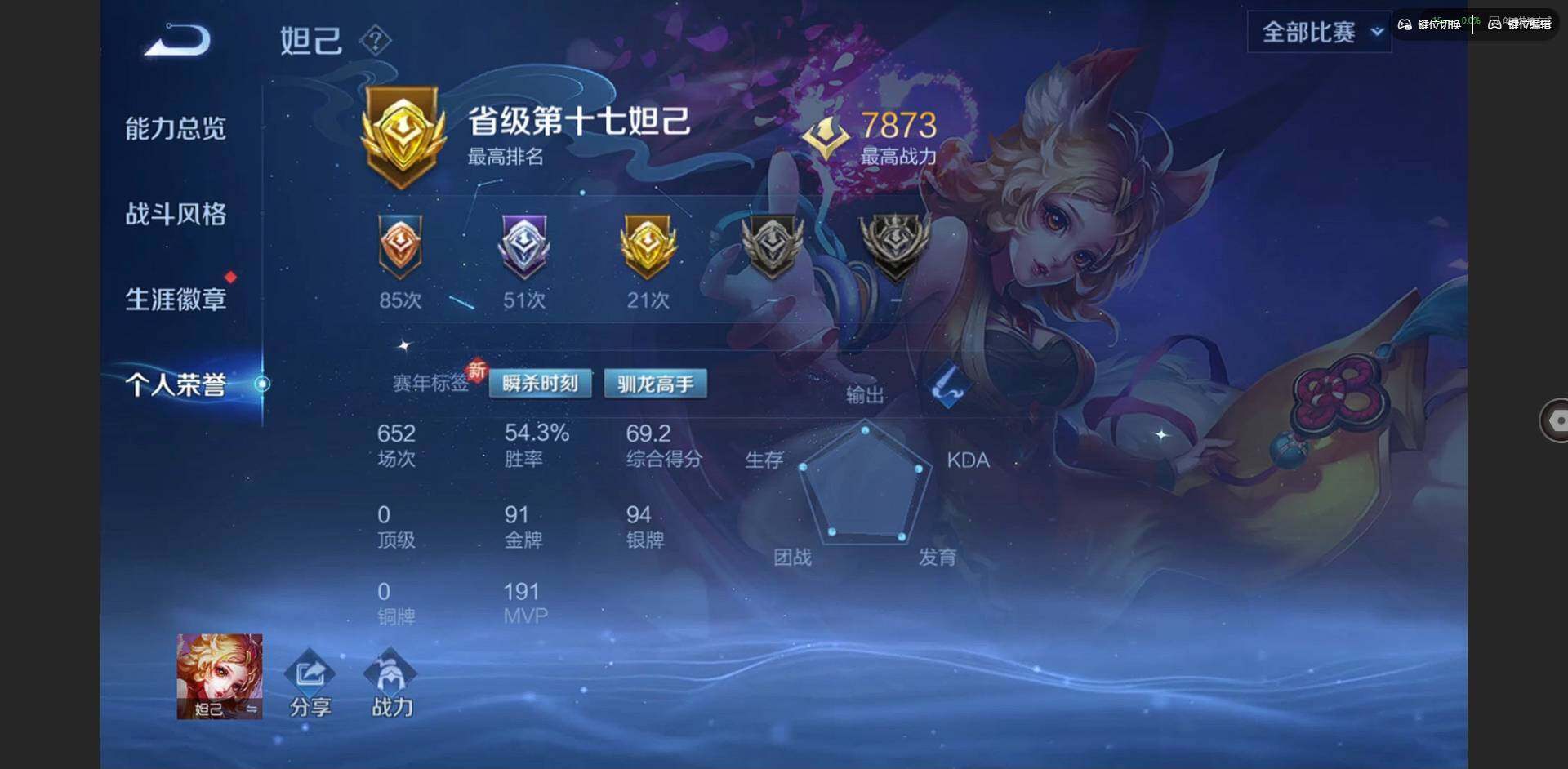 WZQM3466712王者荣耀账号详情图9