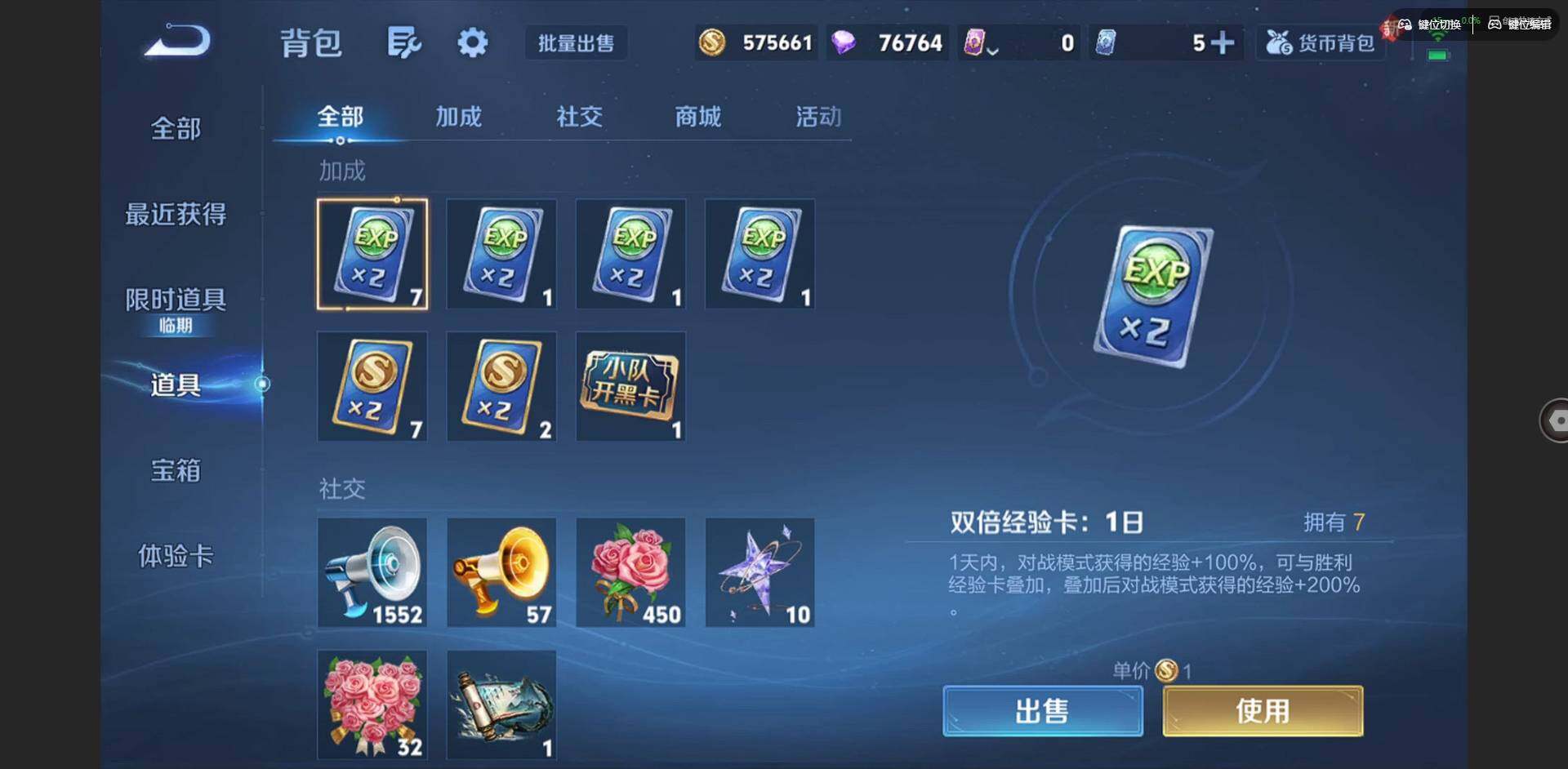 WZQM3466712王者荣耀账号详情图37