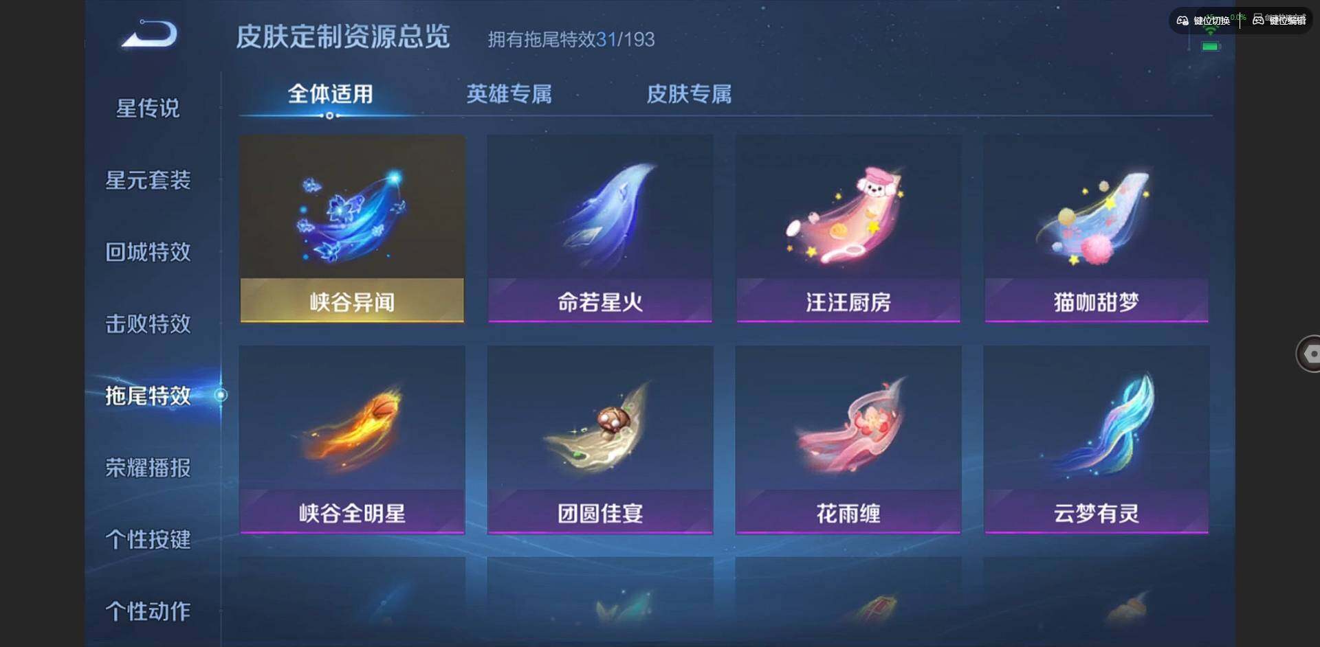 WZQM3466712王者荣耀账号详情图33