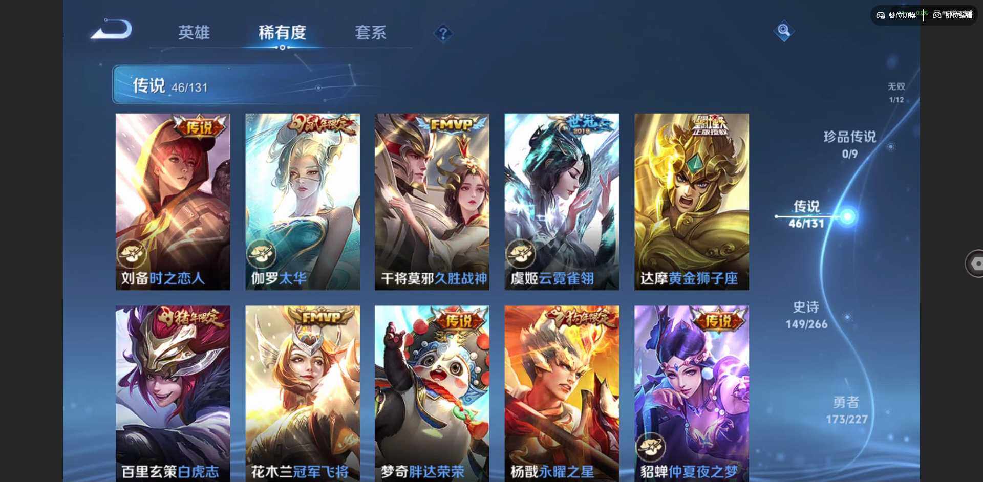 WZQM3466712王者荣耀账号详情图18