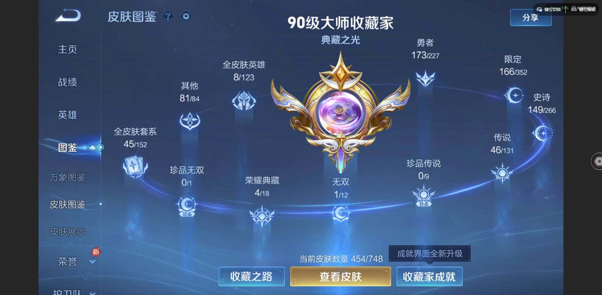 WZQM3466712王者荣耀账号详情图4