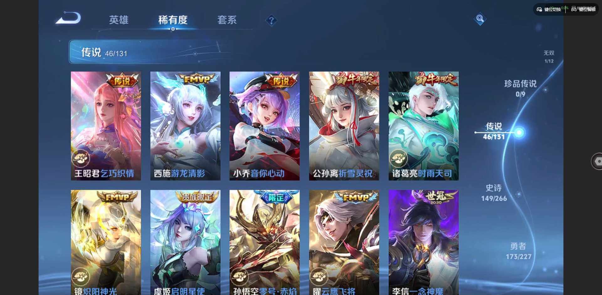 WZQM3466712王者荣耀账号详情图19