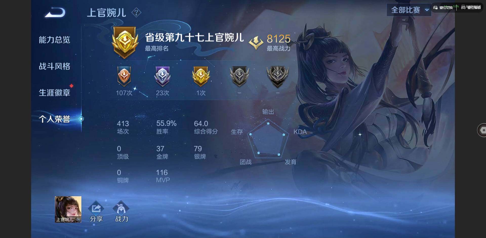 WZQM3466712王者荣耀账号详情图8