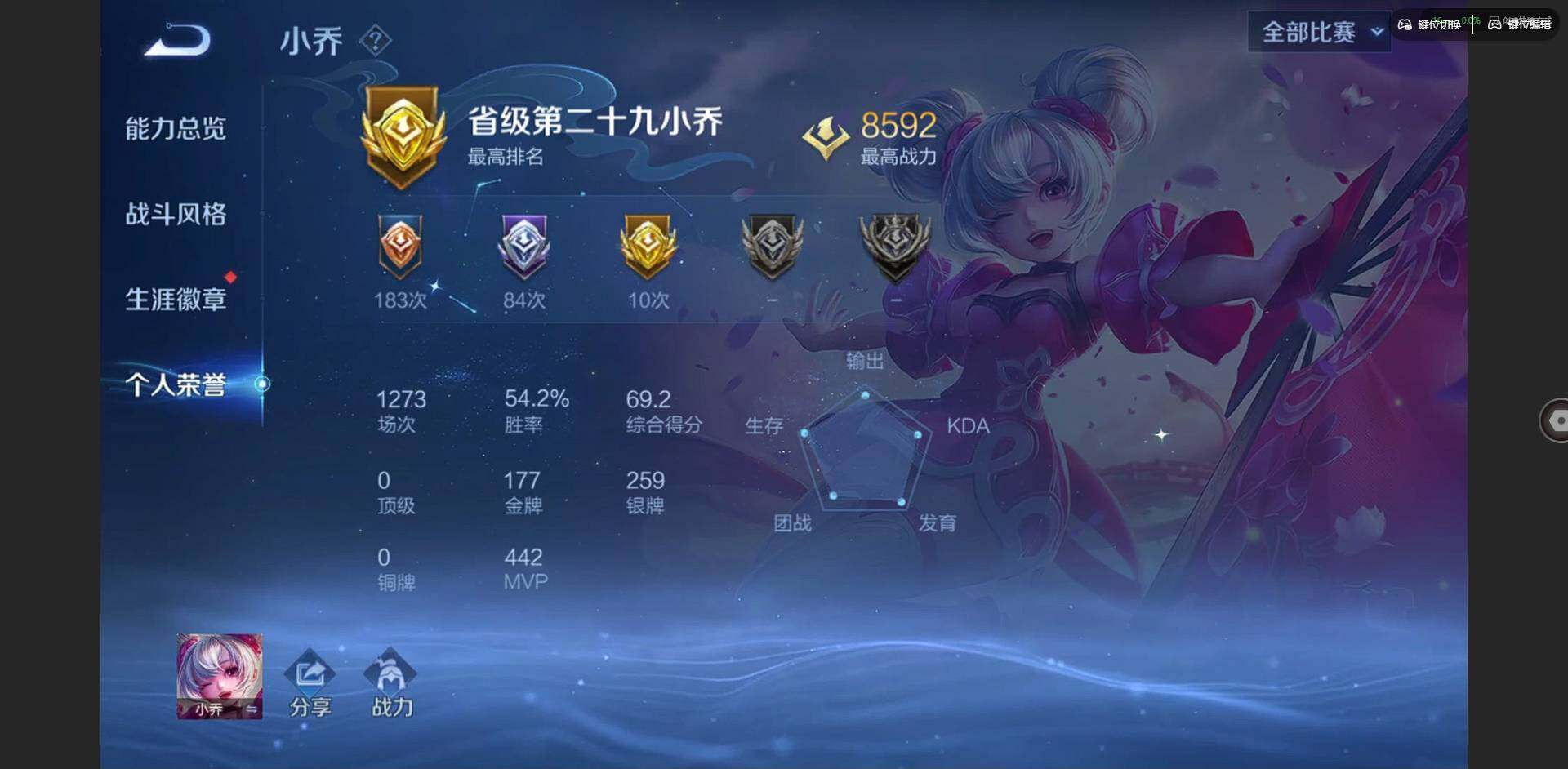 WZQM3466712王者荣耀账号详情图10