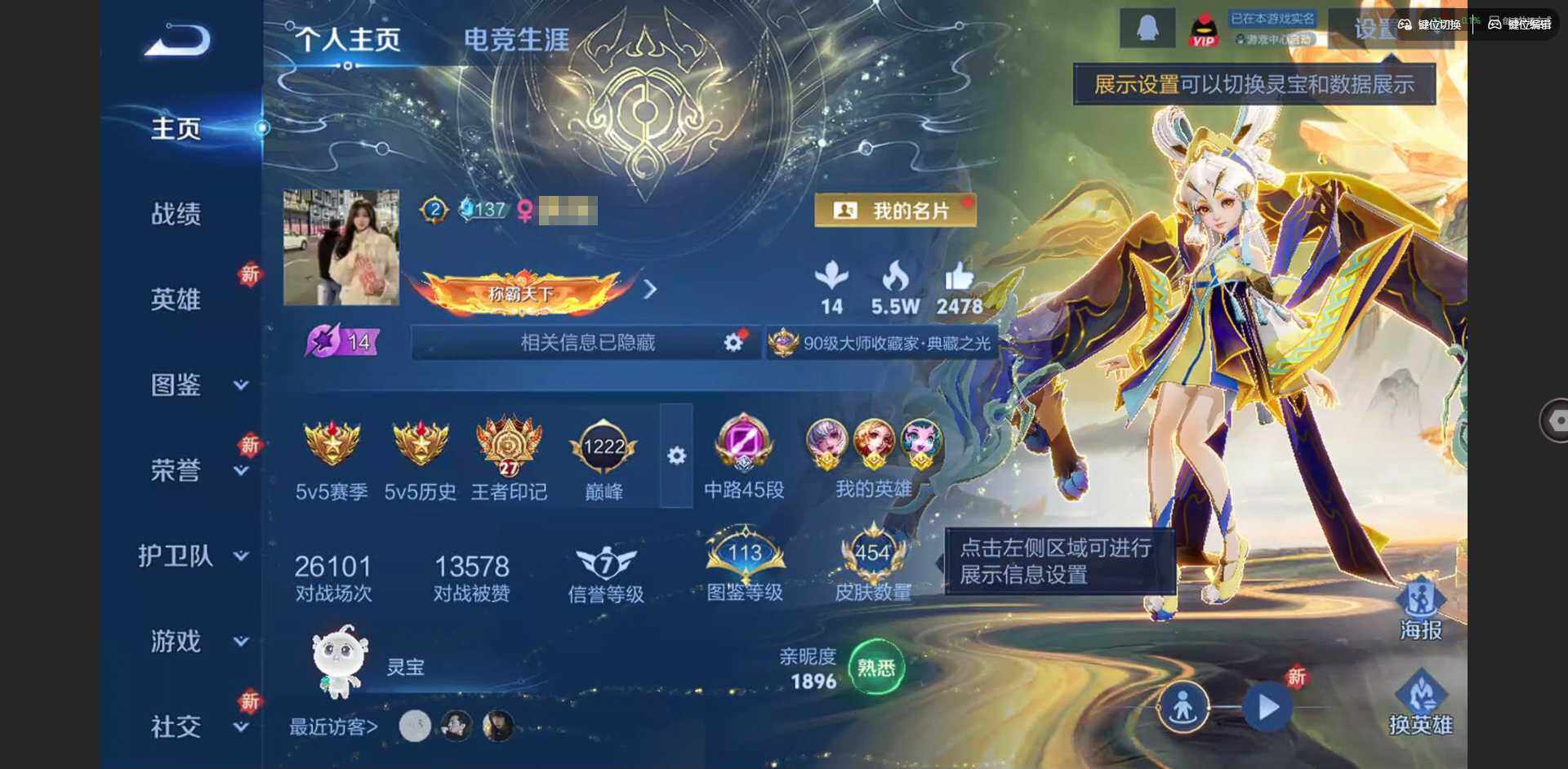 王者荣耀账号安卓QQ127英雄-454皮肤-[]【金标小乔 金标妲己 金标蔡文姬 金标上官婉儿 金标武则天 兔年限定全套