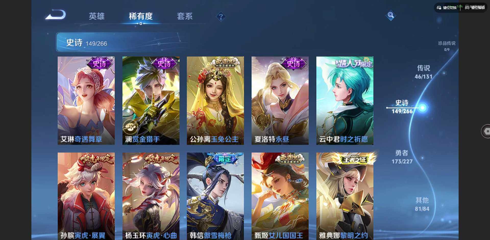 WZQM3466712王者荣耀账号详情图27