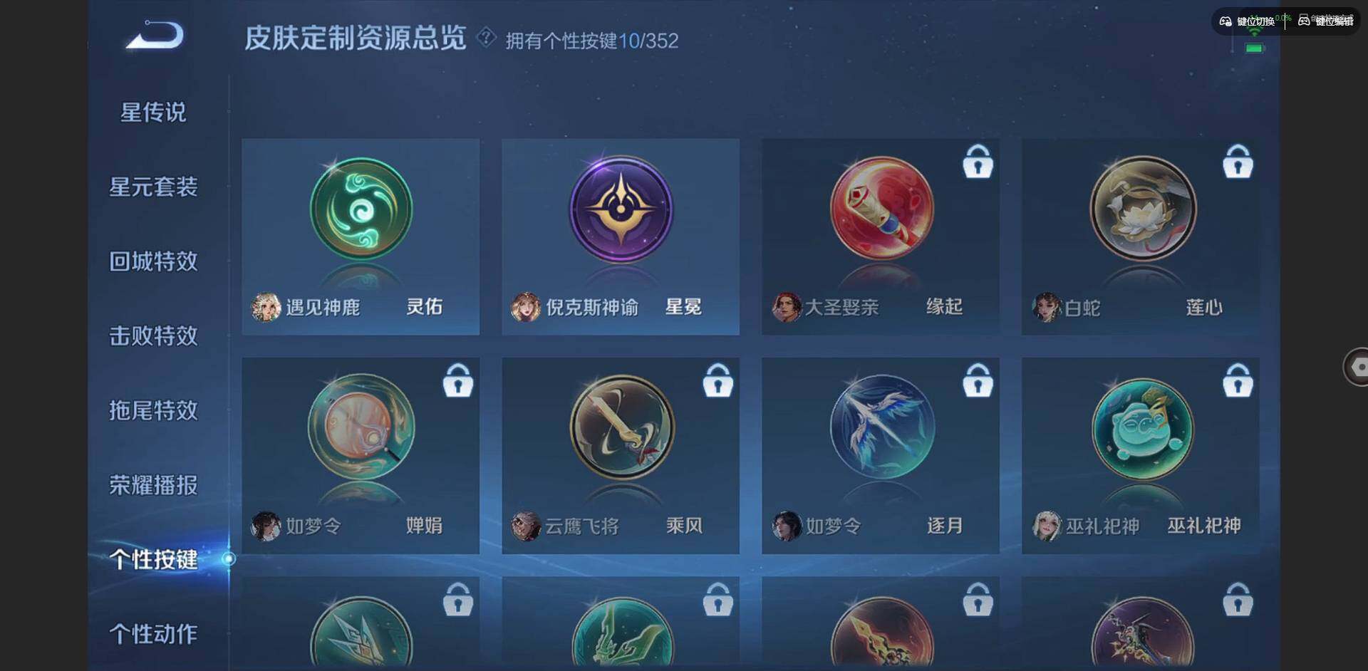 WZQM3466712王者荣耀账号详情图31