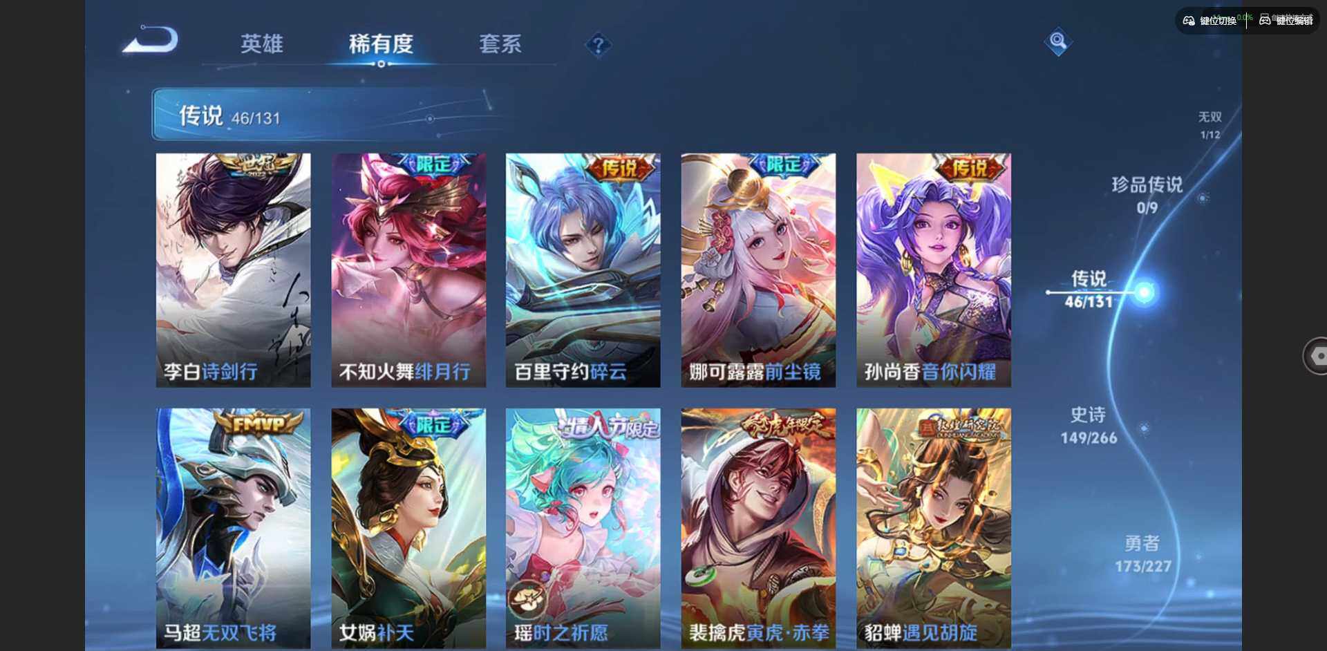 WZQM3466712王者荣耀账号详情图20