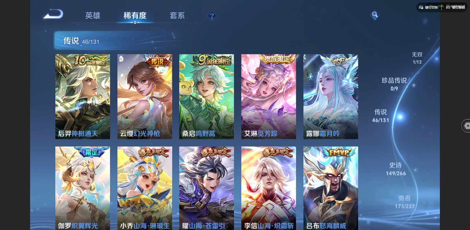 WZQM3466712王者荣耀账号详情图17