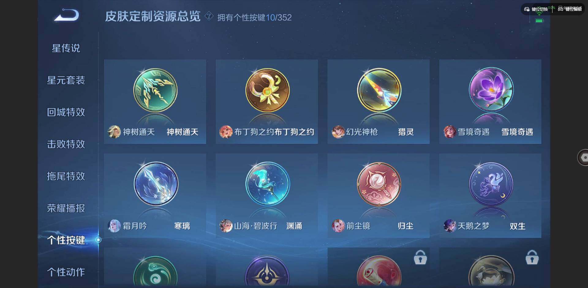 WZQM3466712王者荣耀账号详情图30