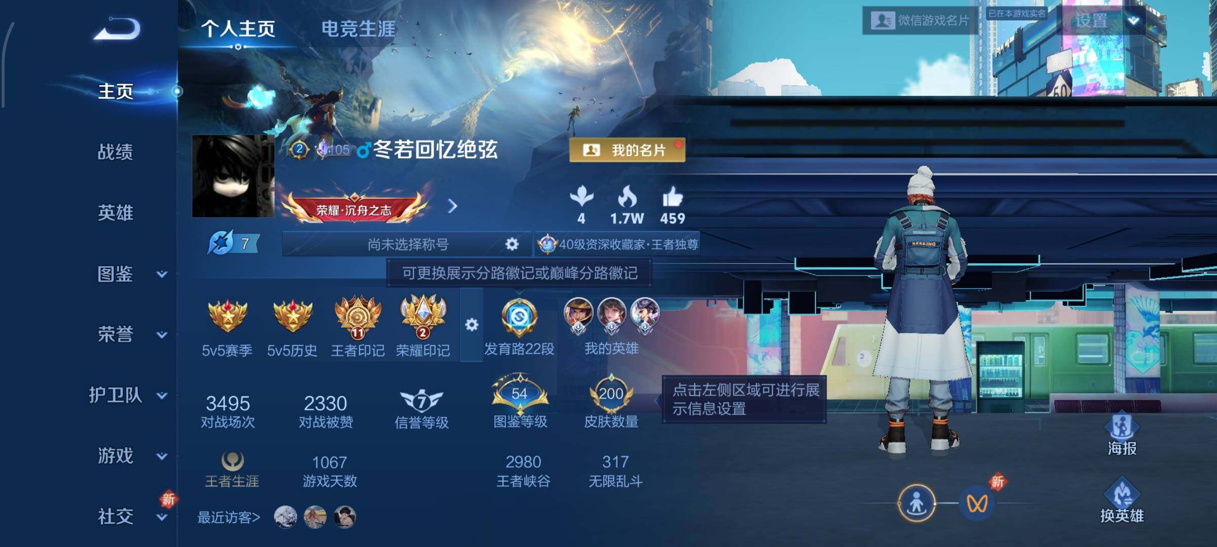 WZCMW425074王者荣耀账号详情图2