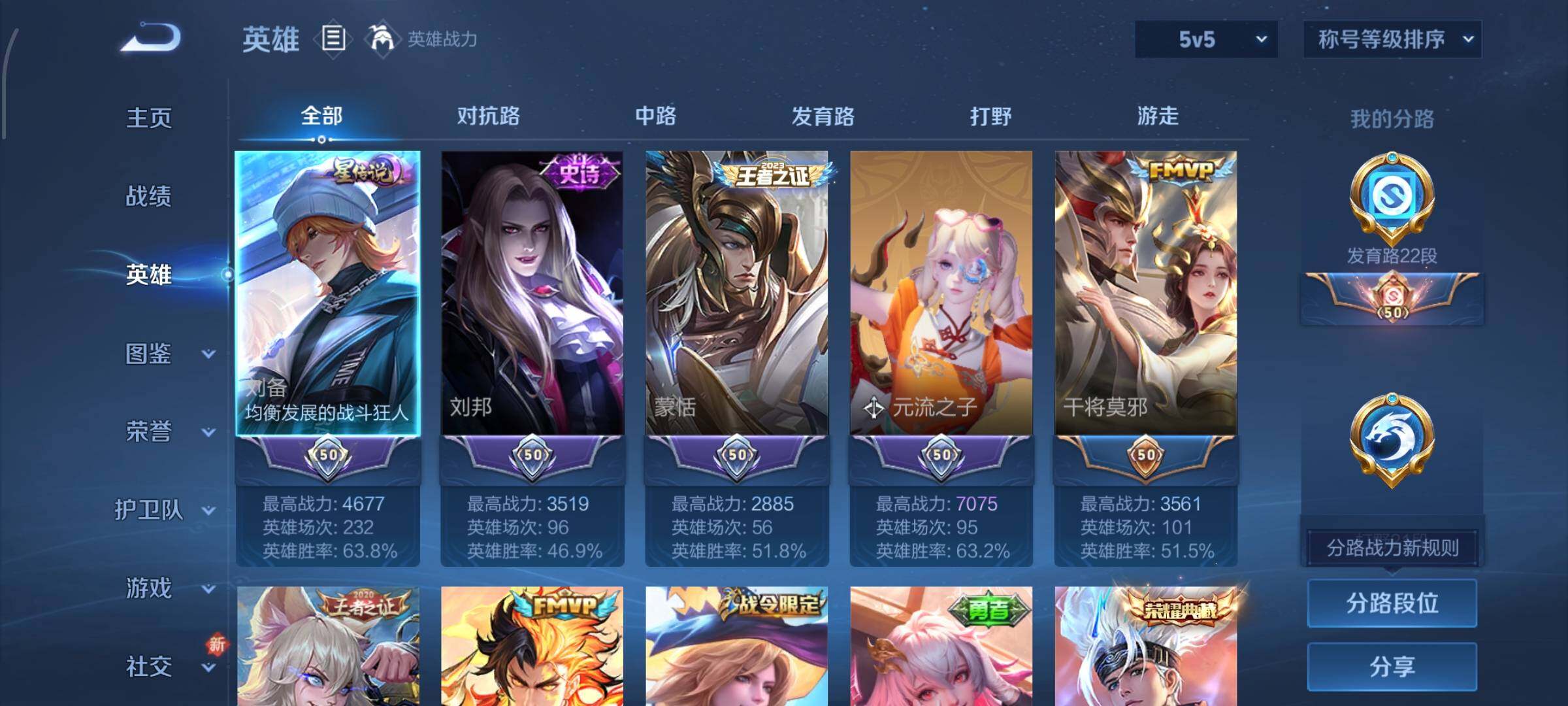 WZCMW425074王者荣耀账号详情图3