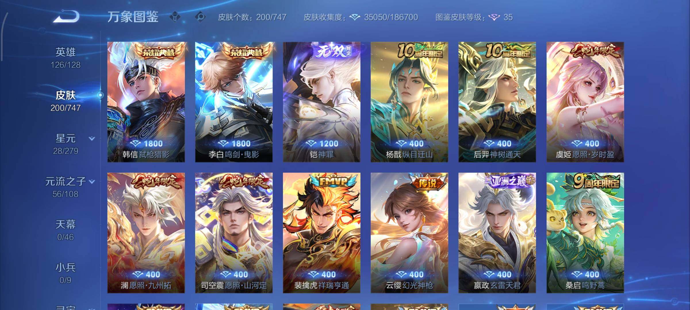 WZCMW425074王者荣耀账号详情图6