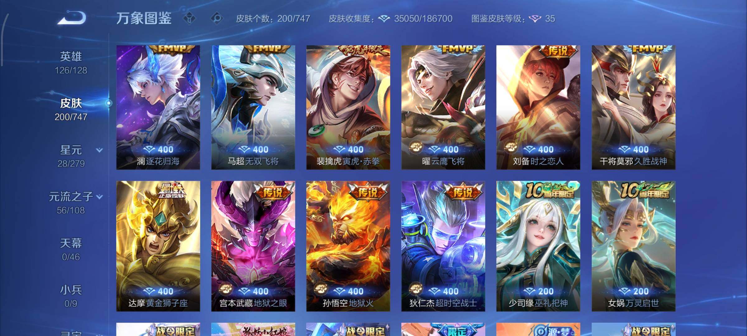 WZCMW425074王者荣耀账号详情图7