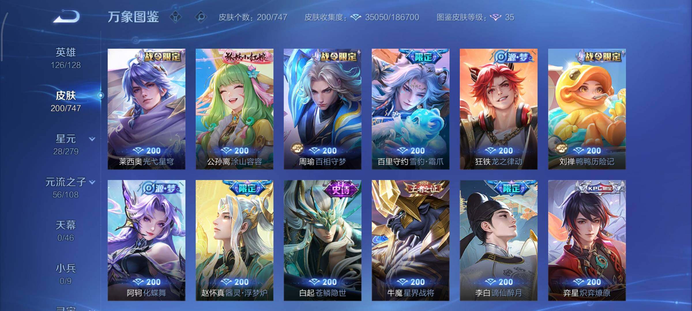 WZCMW425074王者荣耀账号详情图8