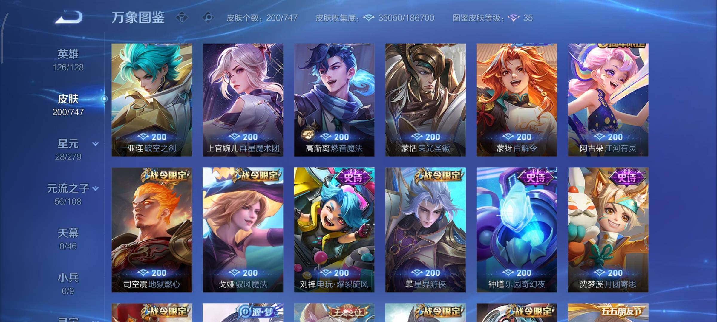 WZCMW425074王者荣耀账号详情图9