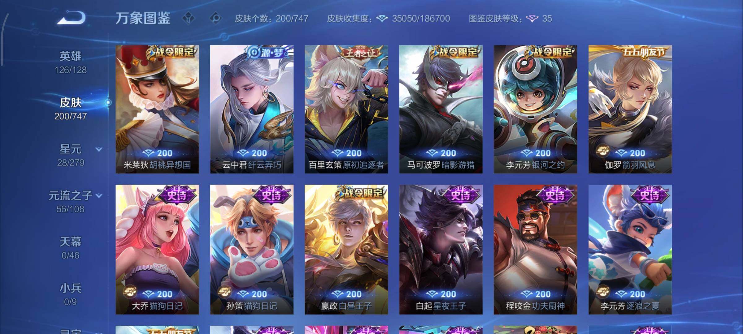 WZCMW425074王者荣耀账号详情图10