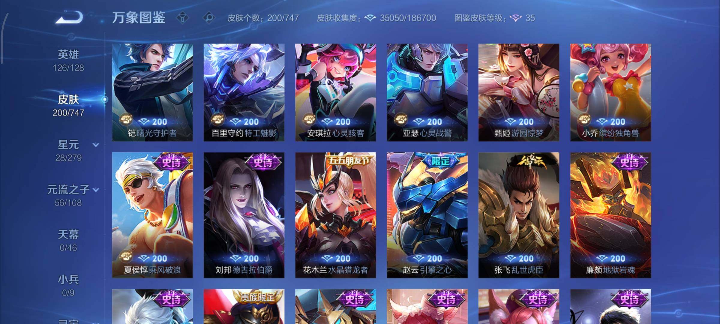 WZCMW425074王者荣耀账号详情图11