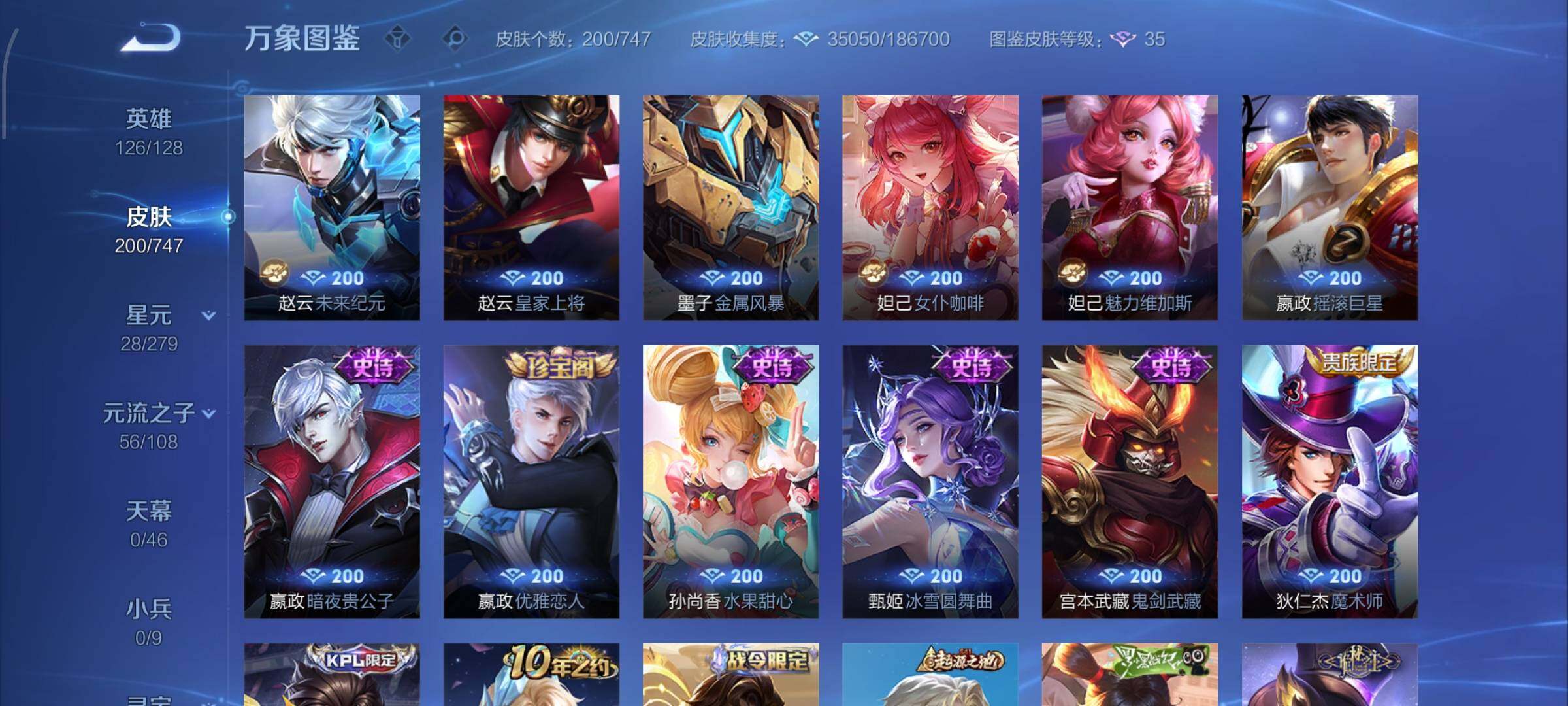 WZCMW425074王者荣耀账号详情图12