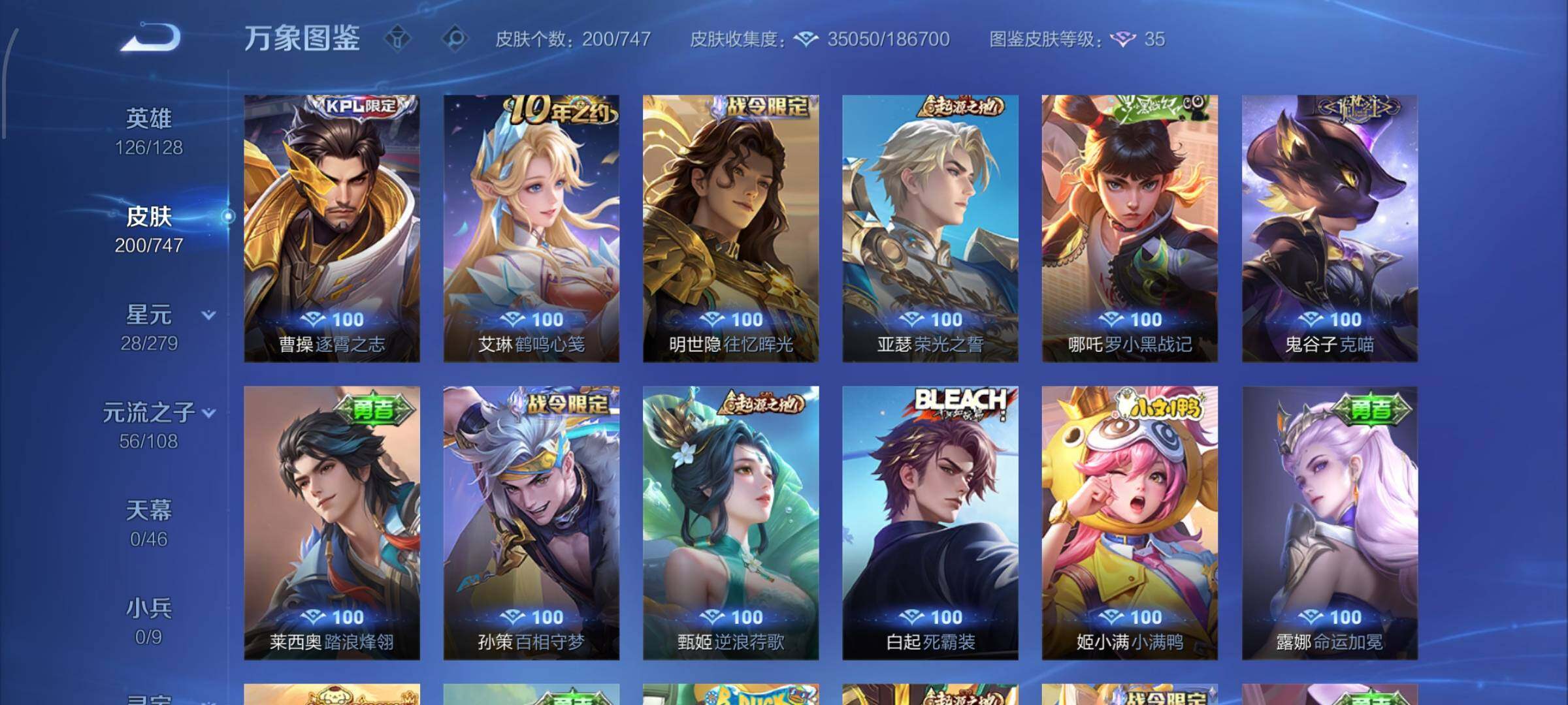 WZCMW425074王者荣耀账号详情图13