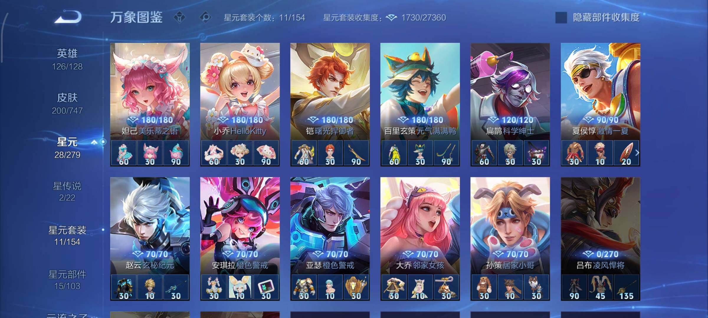 WZCMW425074王者荣耀账号详情图15