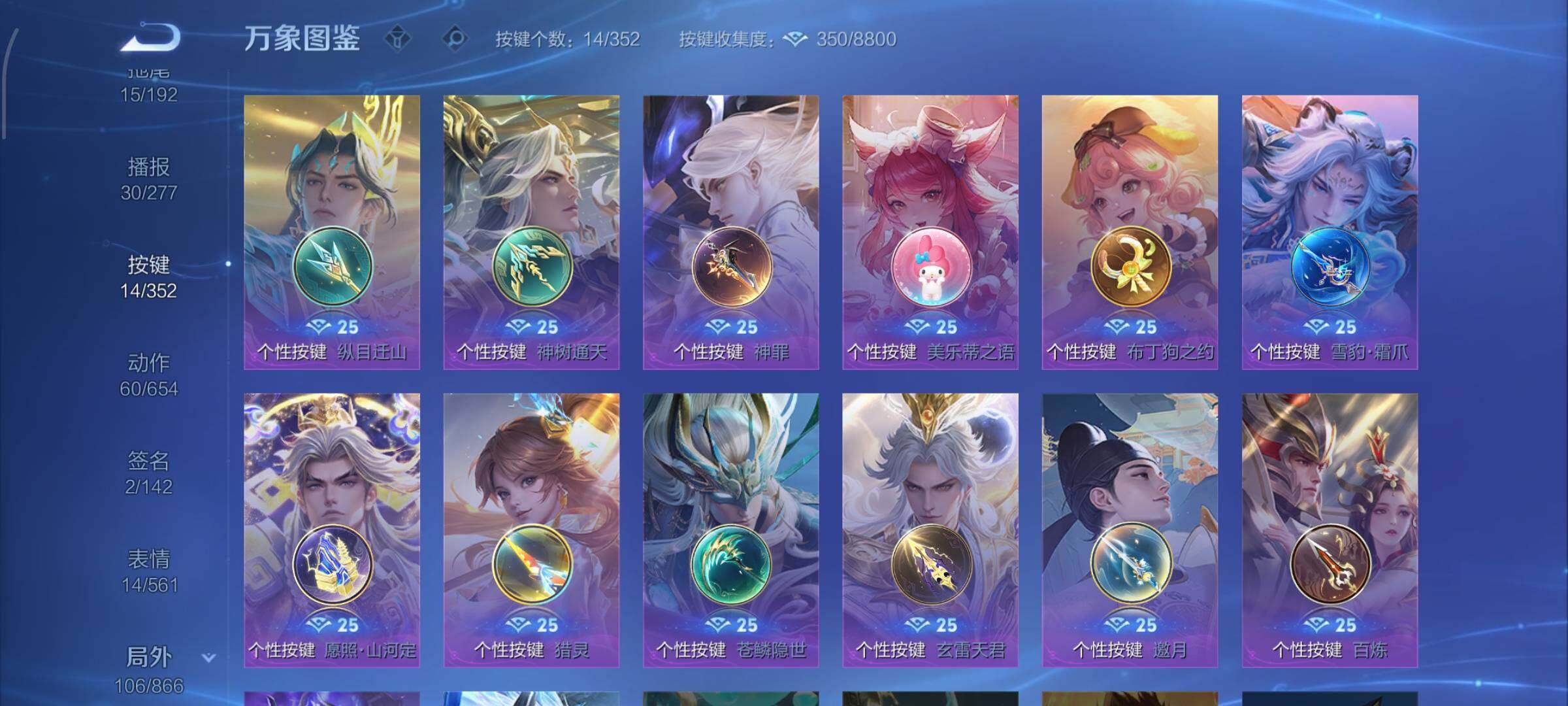 WZCMW425074王者荣耀账号详情图17