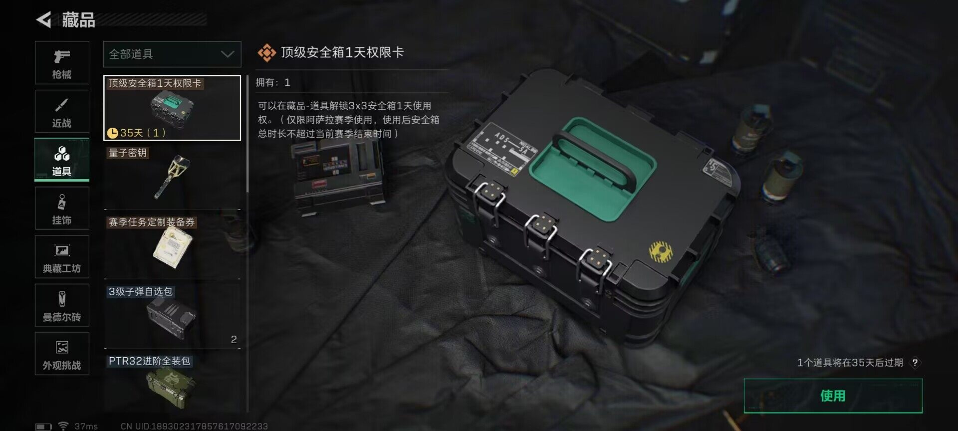 SJZEY398235三角洲行动账号详情图6