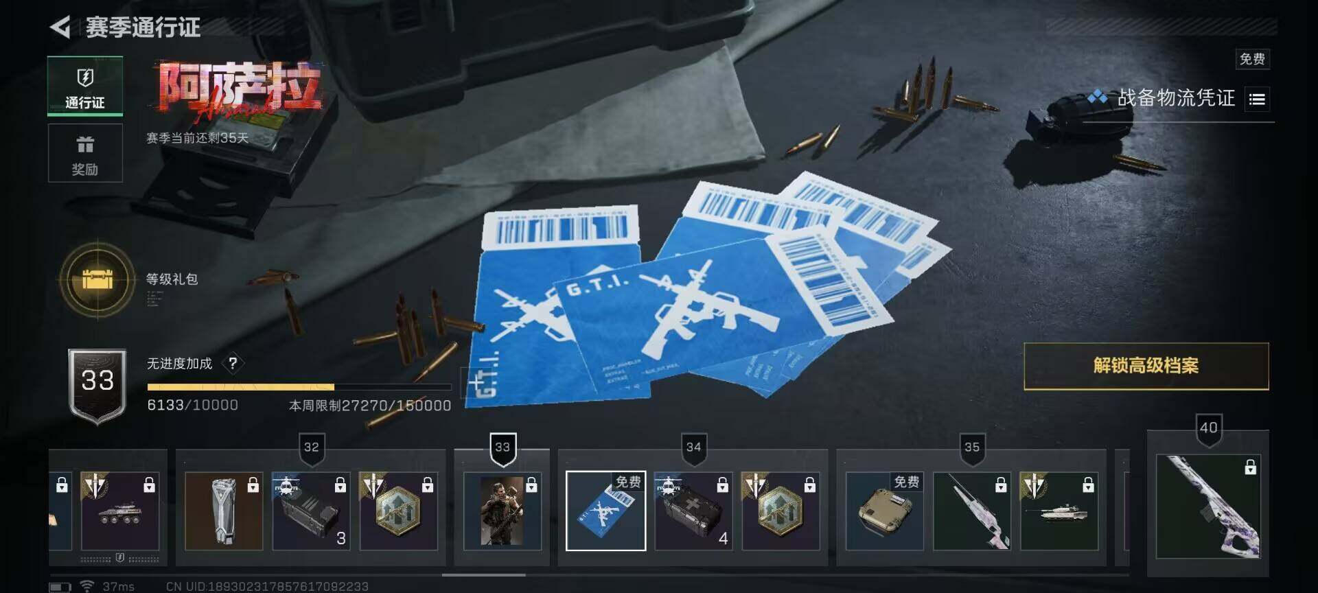 SJZEY398235三角洲行动账号详情图7