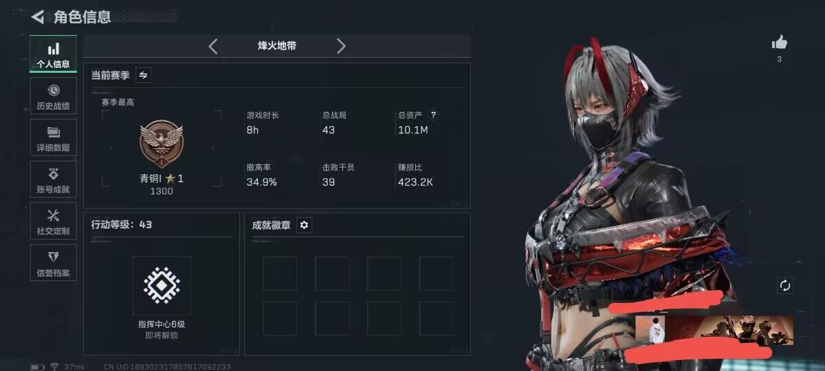 SJZEY398235三角洲行动账号详情图3