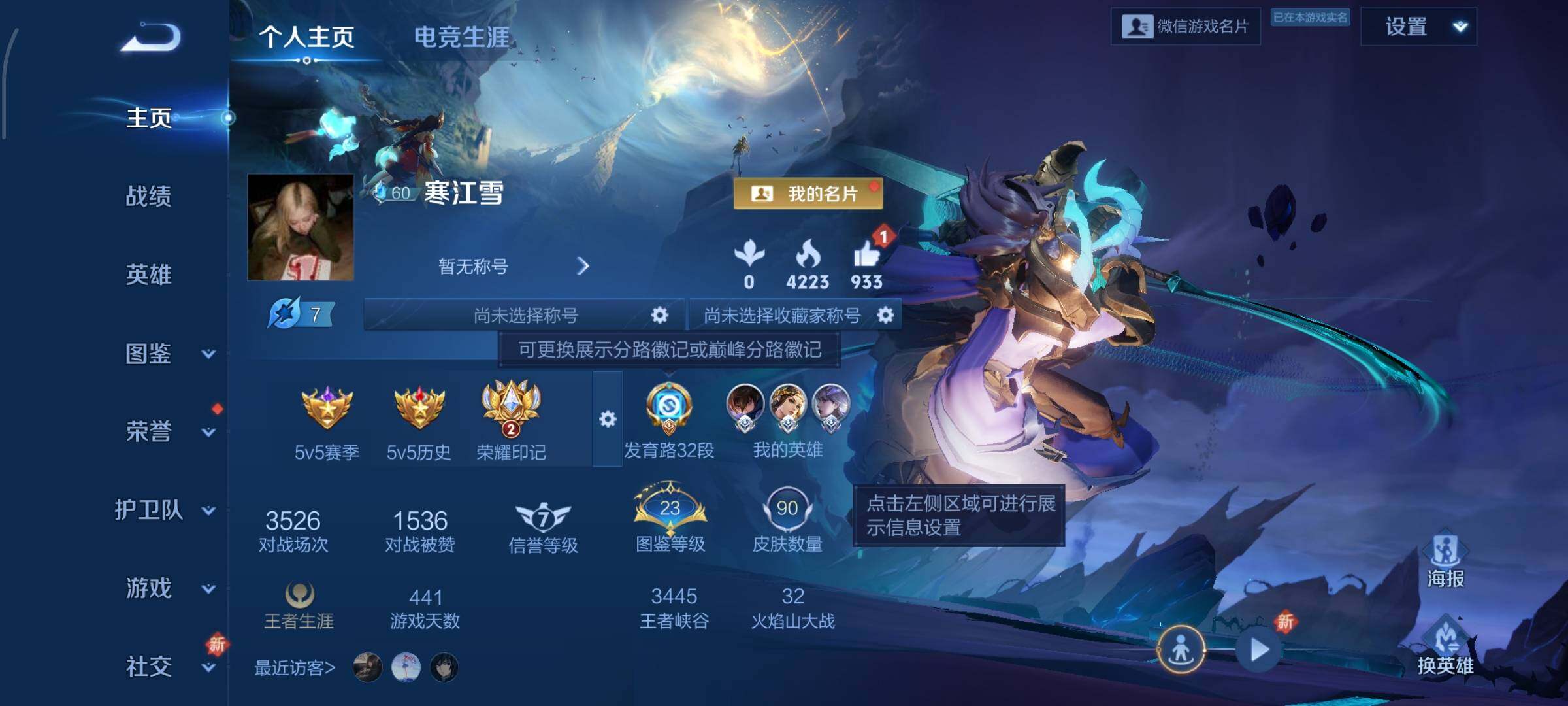 王者荣耀账号安卓VX126英雄-90皮肤-【店铺主推·幽冥之眼·星之鸣奏·愿照众生和·愿照九州拓·愿照岁时盈·地狱之眼·