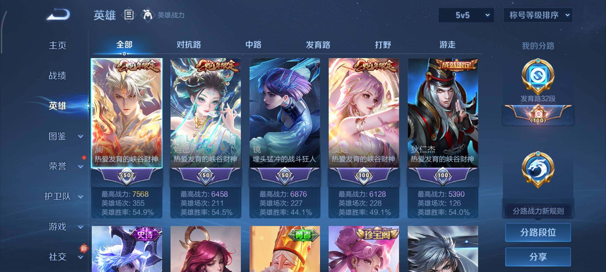 WZCMW425831王者荣耀账号详情图2