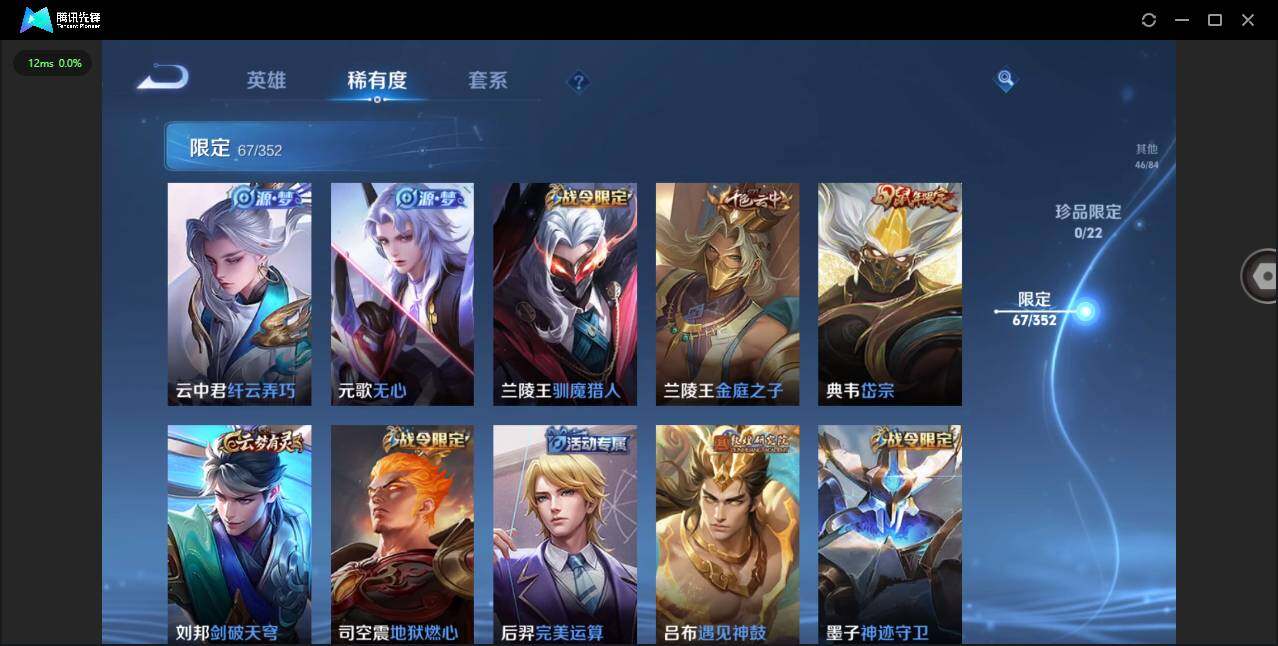 WZCMW3466178王者荣耀账号详情图13