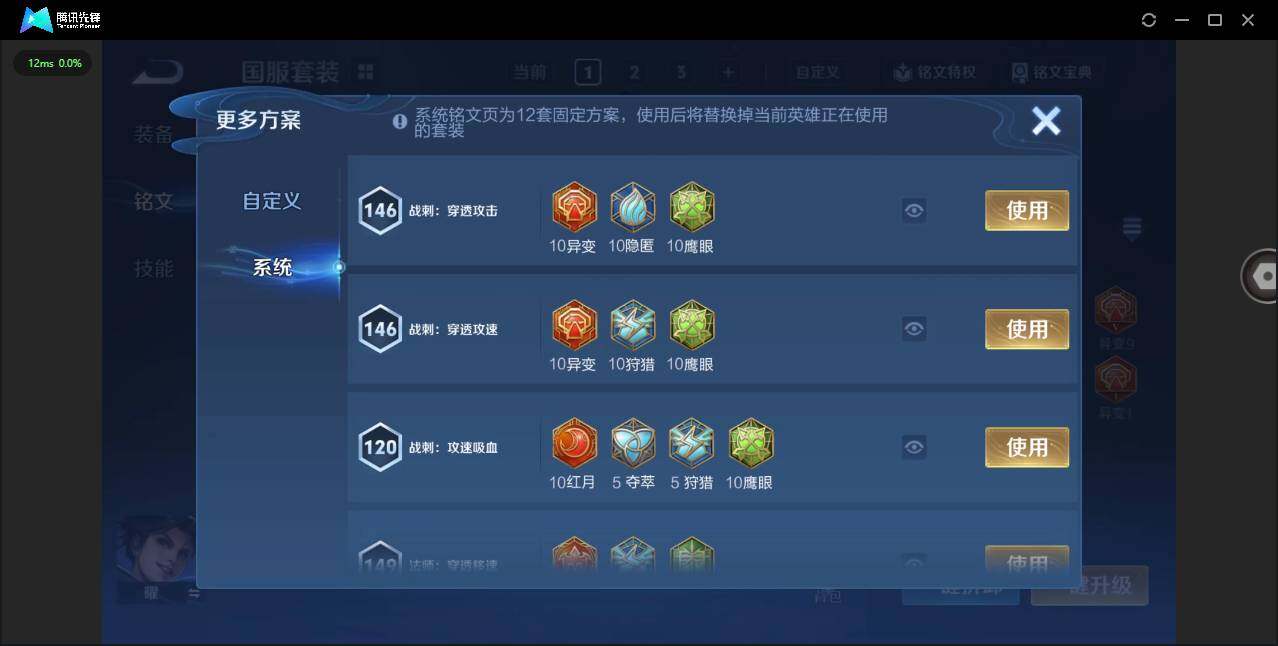 WZCMW3466178王者荣耀账号详情图14